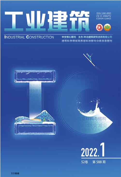 工业建筑 北大核心