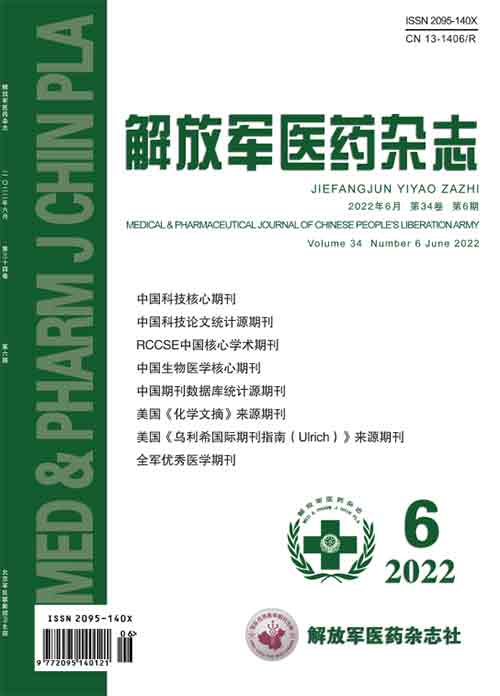 解放军医药杂志